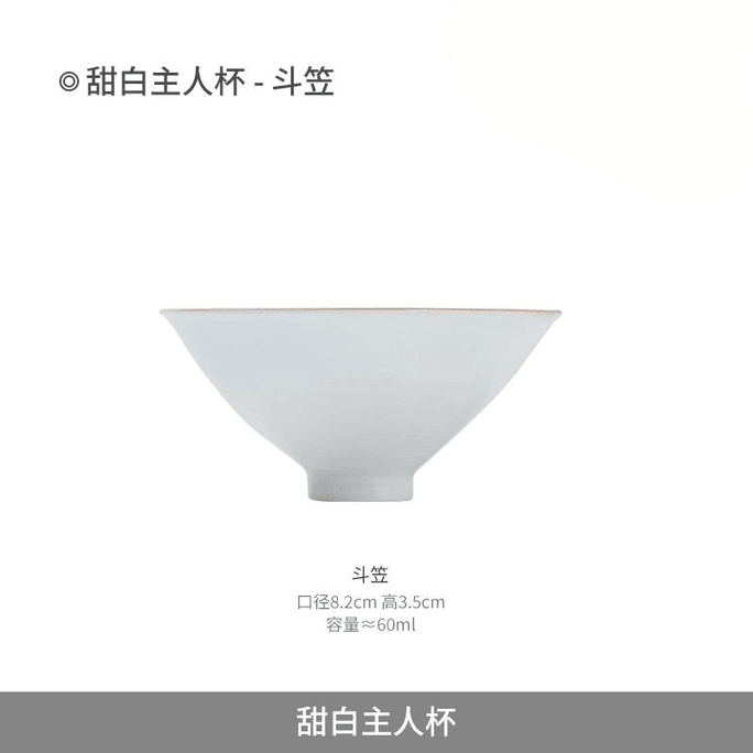Jingdezhen Official Host Cup Sweet White Bamboo Hat Cup Height 5.2cm * 1 Piece Set