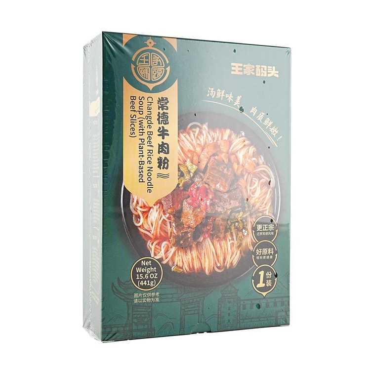 王家码头 常德牛肉粉 441g *5【5份超值装】【湖南常德特色】【 汤鲜味美 柔顺爽滑 地道米粉】 5