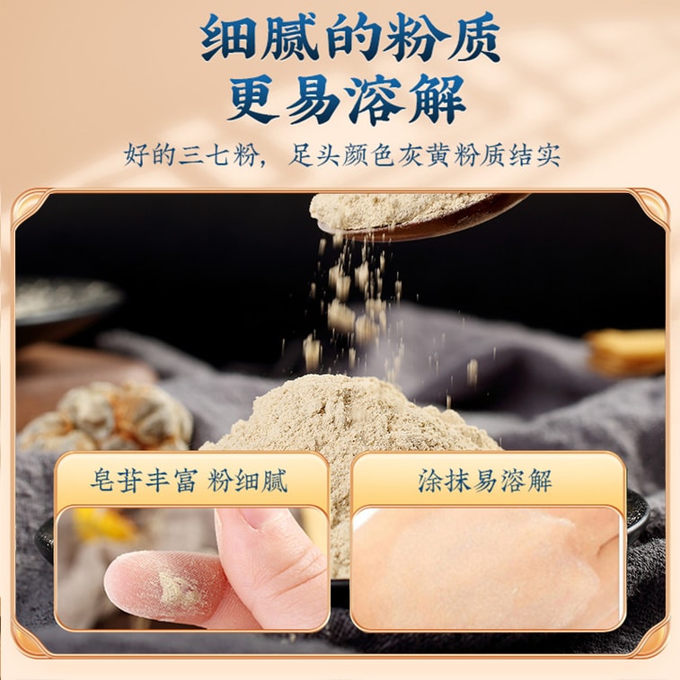   Taiwan Tong Ren Tang Wenshan Sanqi Powder 250g - 2000 Mesh Ultra-Fine Grind, Raw Use for Blood Flow & Pain, Cooked Use for Energy & Wellness, Ideal for BP, Cholesterol, Trauma & Fatigue 4