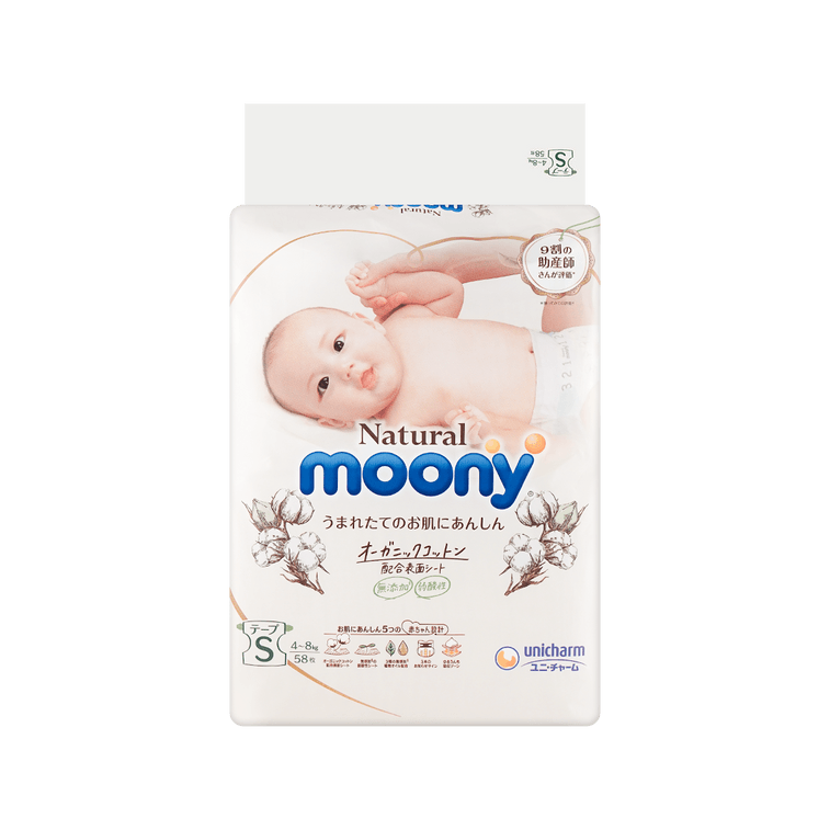MOONY Waist Sticker Diapers Unisex Royal Series Pure Organic Cotton S Size 8.8-18lb 58 Pieces 16