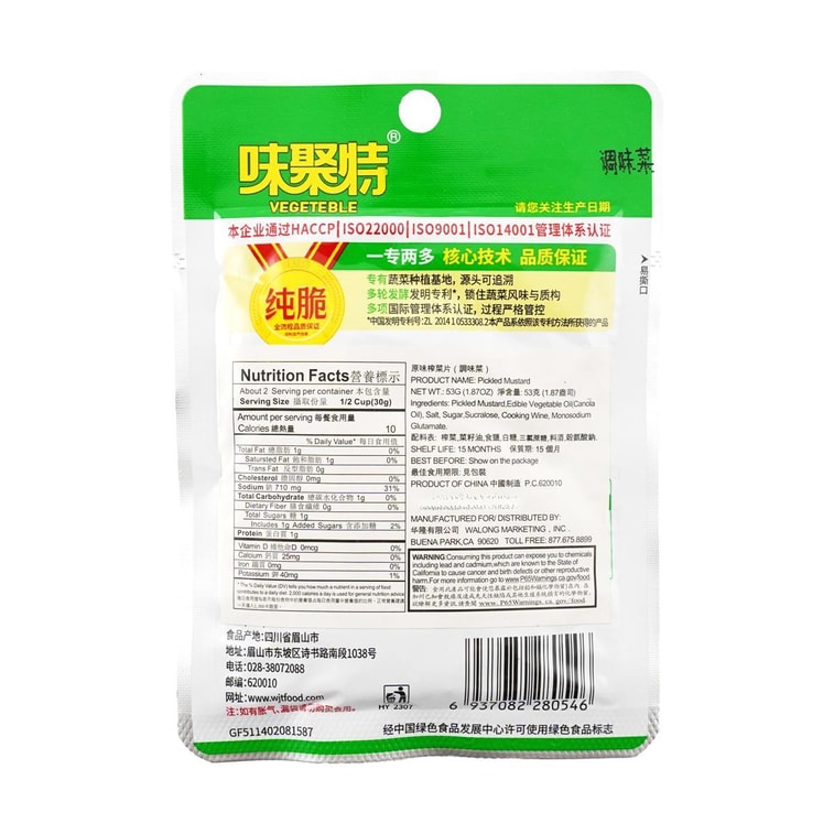 四川風味聚特 原味榨菜片 53g 4