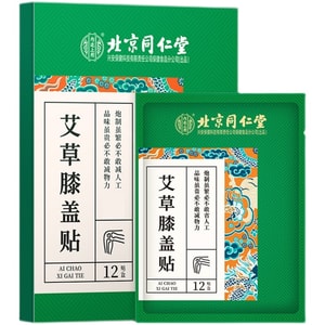 Mugwort knee patches for heat relief, knee pain relief, knee joint pain and abnormal noise. 12 patches per box