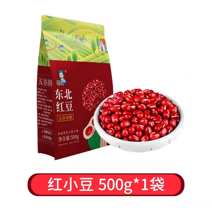 【中国直邮】 邹有才 东北红豆五谷杂粮豆子农机家自产红小豆500g*1袋