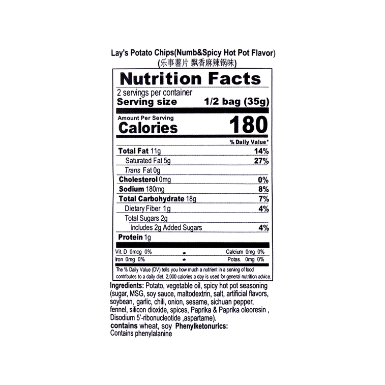 Spicy Hot Pot Potato Chips, 2.46 oz 5