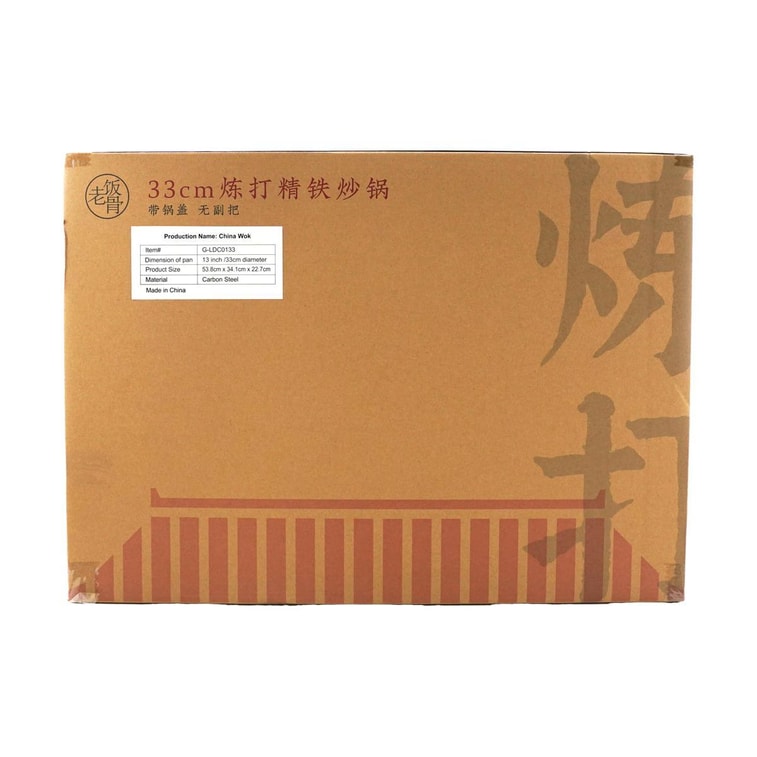 라오 판 구오 핸드 포지드 정제 철제 볶음 웍 블랙 뚜껑 포함, 33cm 7