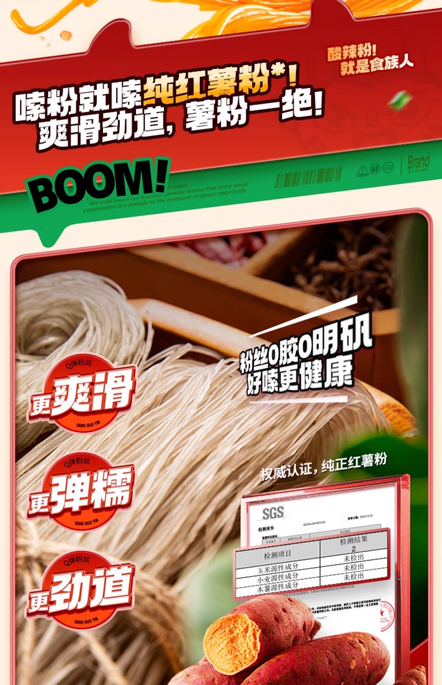 食族人 【酸辣激爽】酸辣粉免煮沖泡重慶粉絲【經典風味方便速食】宿舍宵夜【新舊包裝隨機出貨】130g*1桶