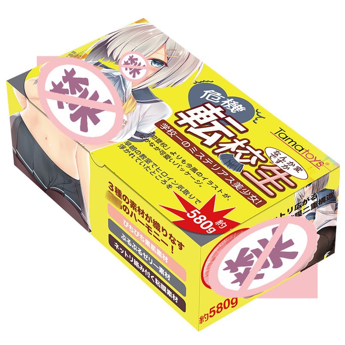 Transfer Student Crisis Famous Instrument Mold Masturbator Adult Pleasure