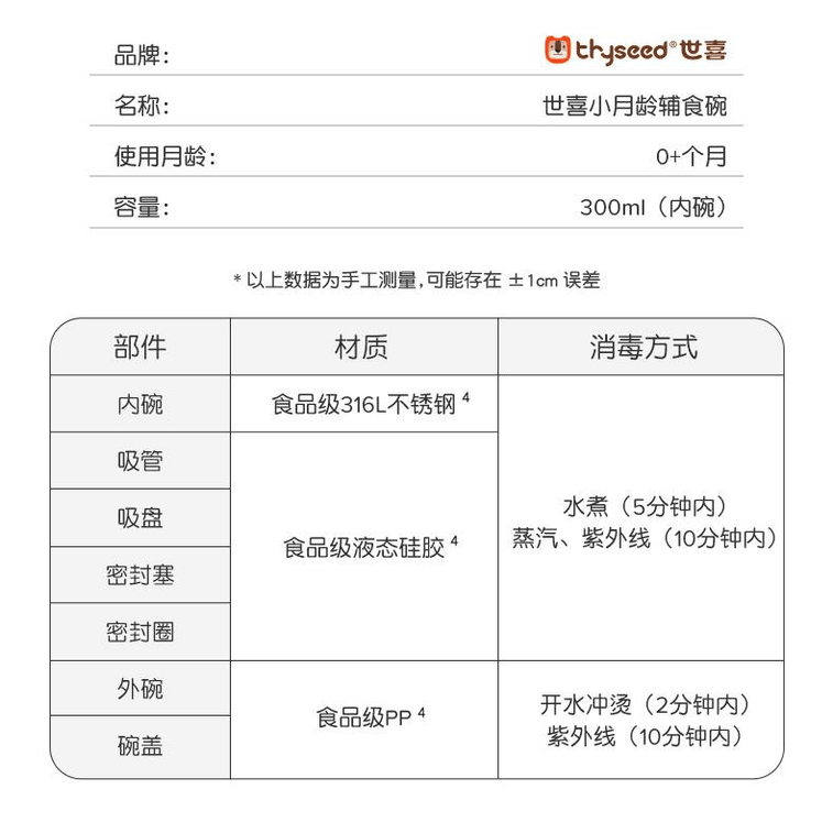 Shixi Baby Food Bowl, Baby Specific Soup Straw Bowl, Stainless Steel Set, One Small Month Old Food Bowl 3