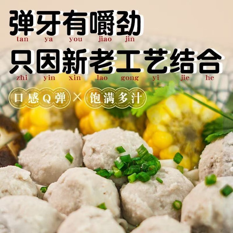陳小姑 【自製肉丸】豬肉丸專用粉 50g*2袋 各類丸子調味料粉專用 Q彈爽滑 商家家用 4