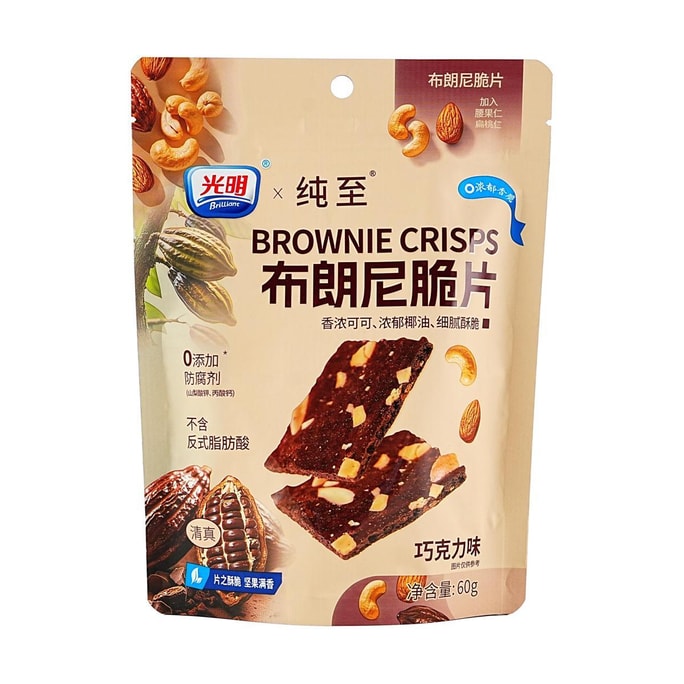 Brownie Crisps Cocoa Flavor,Chocolate Nut Crackers, 2.11 oz【Non-Fried And Non-Expanded】
