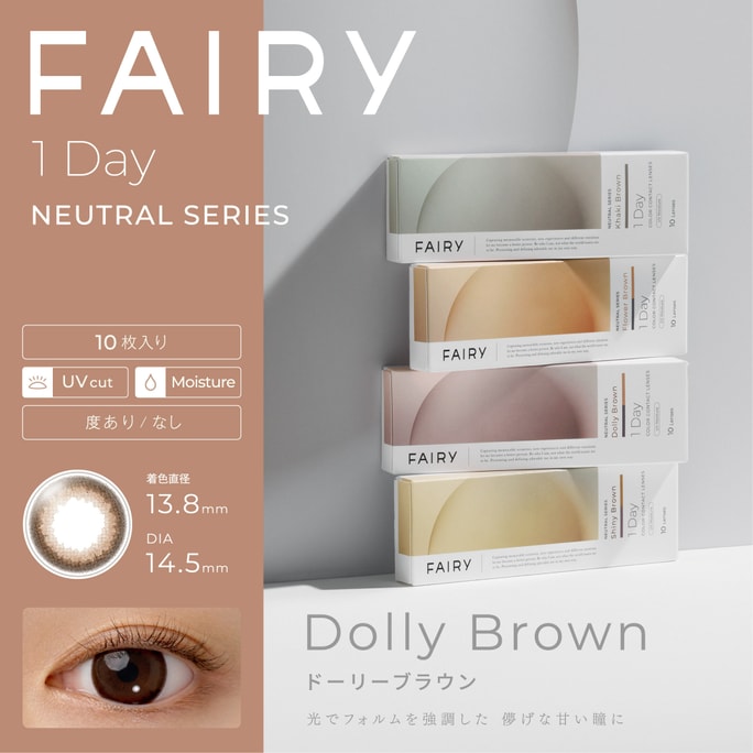 Dolly Brown Daily 10pcs Degree , -1.00(100)