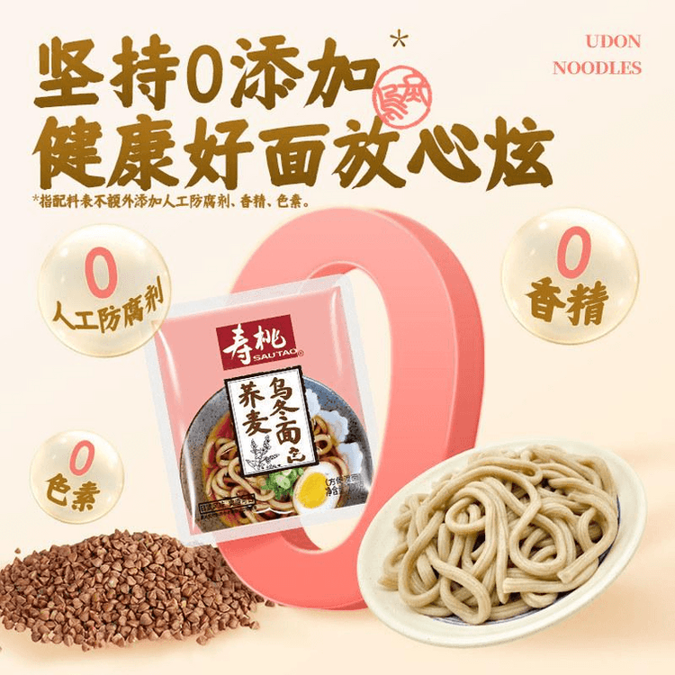 Shoutao Brand Buckwheat Udon Noodles Japanese Style Instant