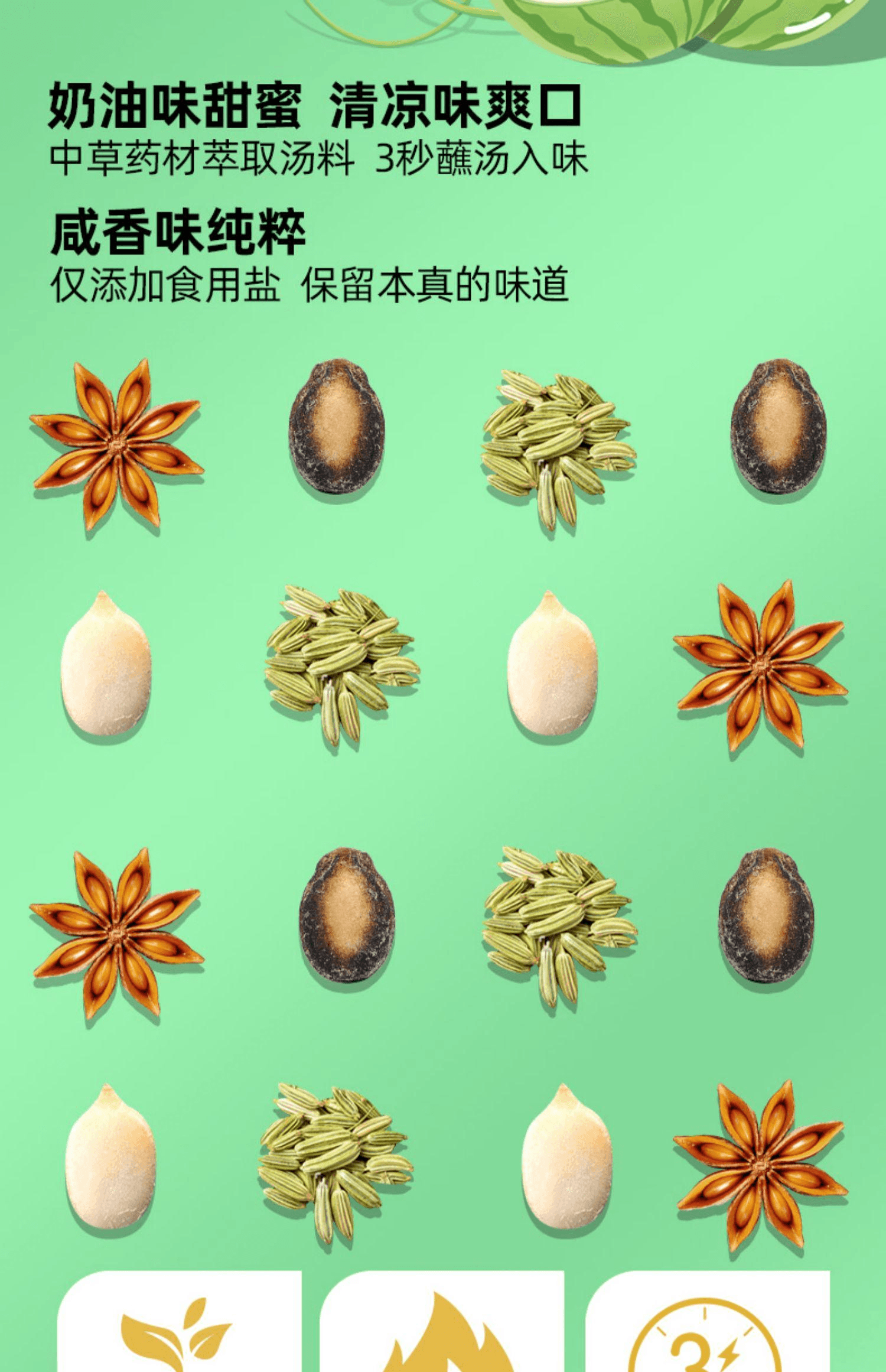 【中國直郵】 洽詢 新疆打瓜袋中袋小而香西瓜子180g*3袋