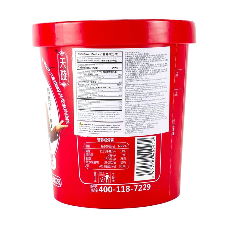 Kanto-style Hot Pot,5.8 oz 8