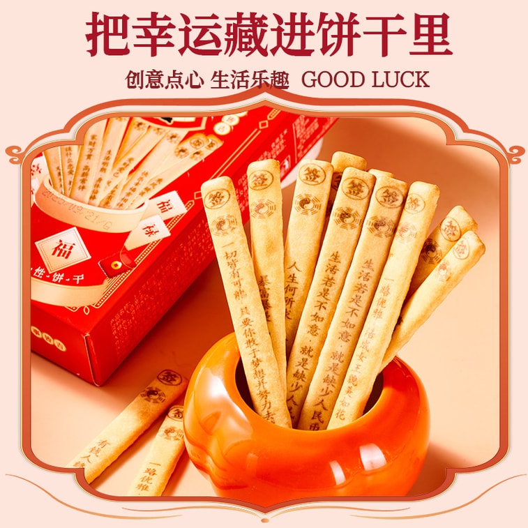 Good Fortune Galore Top Fortune Cookies Crispy Butter Chewy Gift Box Fortune-Telling Blessings Fun for Kids New Year Gift 100g per box 3