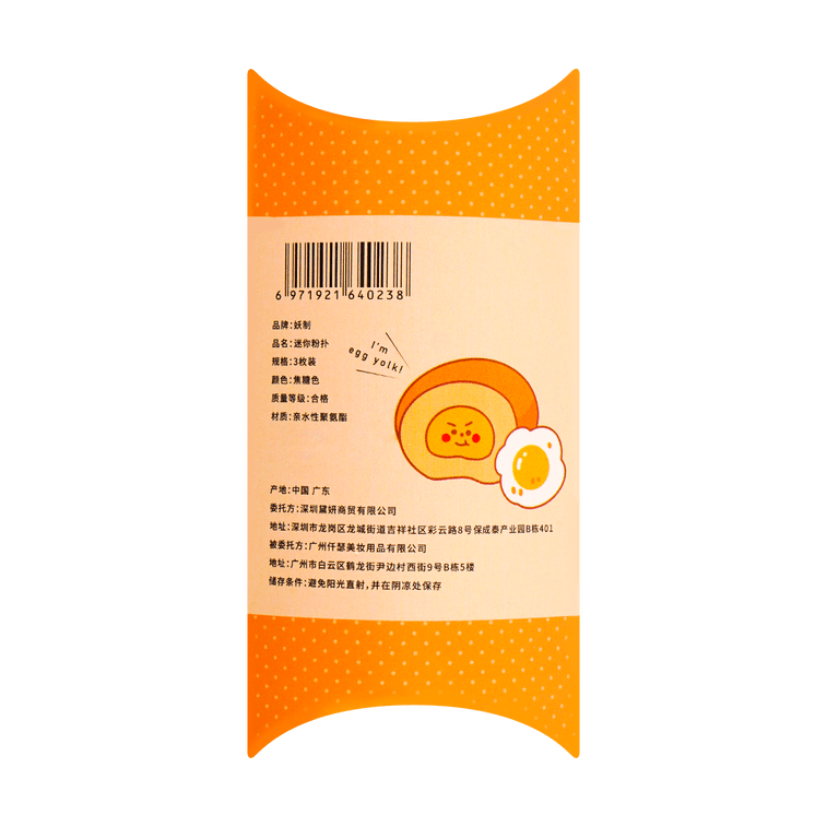 妖制 迷你蛋黄派气垫粉扑 手指粉扑局部遮瑕腮红膏小号海绵气垫 干湿两用 奶茶色 3枚入 35mm*25mm*8mm 4