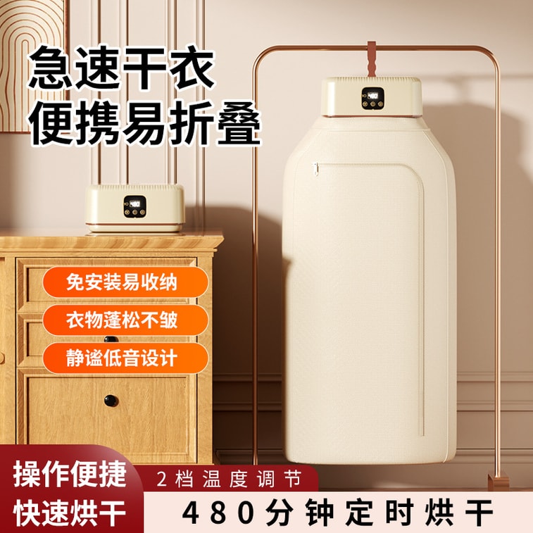 美国 法提娜 【德国黑科技快速干衣】室内烘衣机全自动便携式烘干机旅行家用小型烘衣架折叠干衣机消毒除螨祛味一体机【可折叠不占地】内衣内裤宝宝衣服迷你烘干机【随时随时都有暖和衣服穿】 9