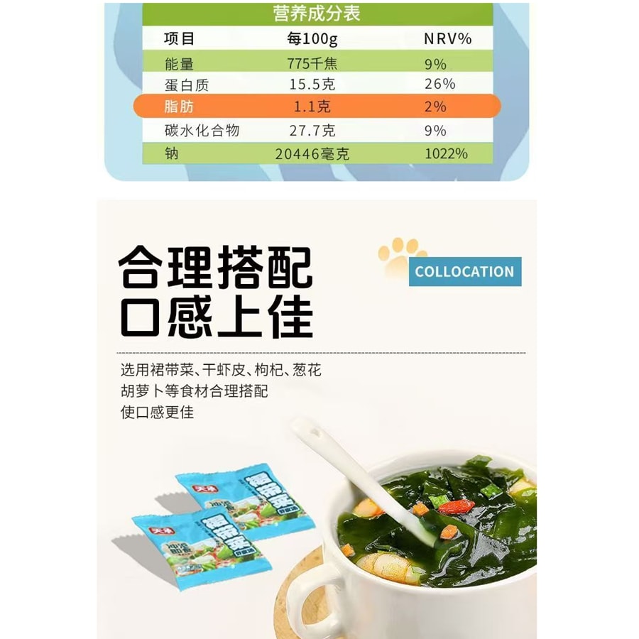 天承 【20小包特惠装】紫菜虾皮汤料包独立包装【内20小包】120克*1包