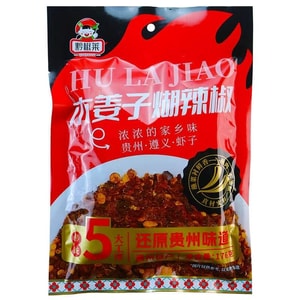 【中国直邮】 黔椒莱 【贵州辣椒面】正宗贵州木姜子糊辣椒176g独立小包装不漏气便携带 烧烤烤肉必备调料辣椒面176g*1袋