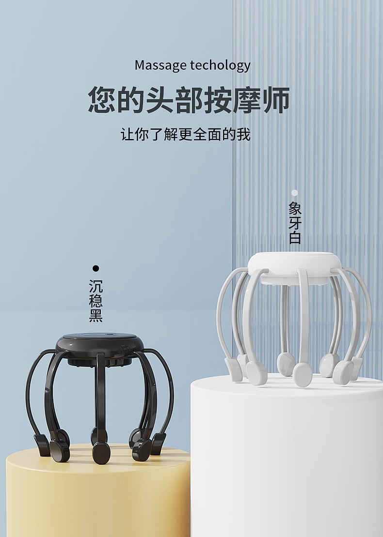 【中国直邮】 晶雅家 头部舒压 全自动八爪鱼头部按摩器 8 头 TMS 按摩 + 5 种模式 熬夜失眠专用 象牙白一台装