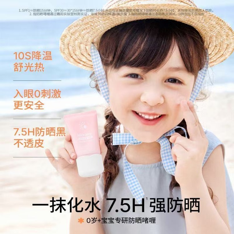 Transparent sunscreen gel for children baby specific sunscreen UV