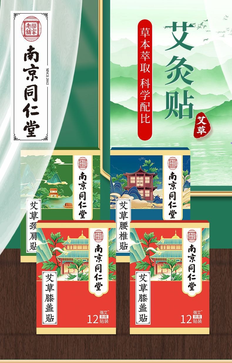 Mugwort Moxibustion Patch Knee Patch 12 pcs/box