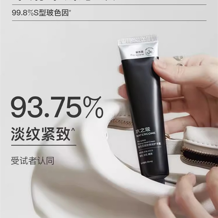 【中国直邮】水之蔻  护手霜长效滋润保湿补水不油腻秋冬迷你便携秋冬手膜  白桃香槟40g 3