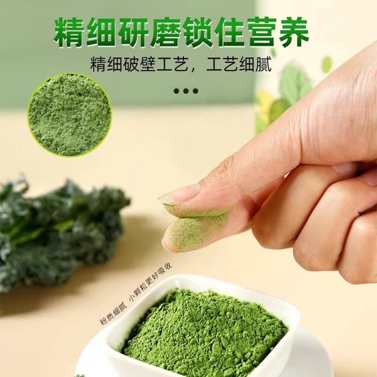 北京同仁堂高膳食纤维高饱腹奇亚籽羽衣甘蓝粉100g减肥瘦身代餐食品【500目超细打粉、口感细腻】坚持30天还你一个小蛮腰 3