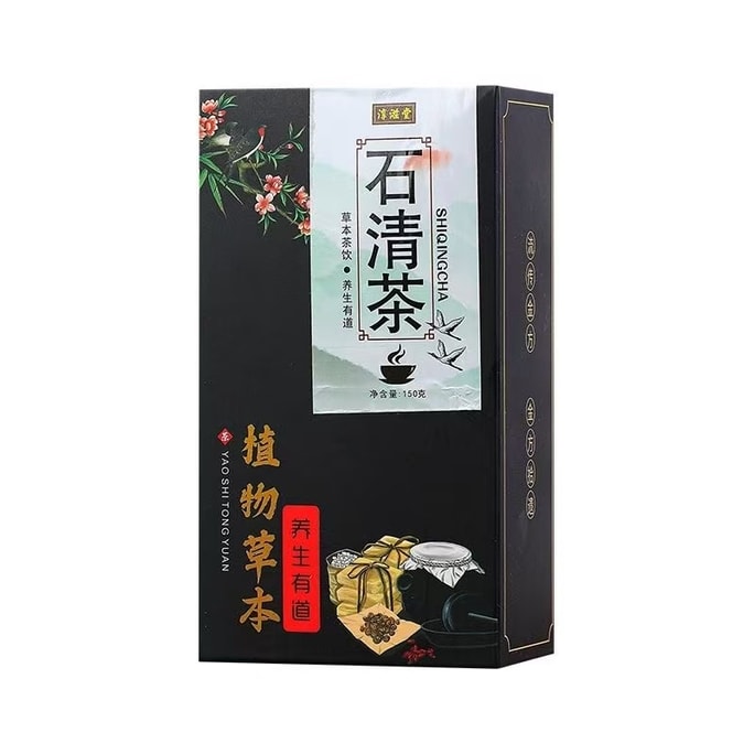 【中国直邮】 淳滋堂 石清茶 改善身体肾结石 胆结石 150g/盒