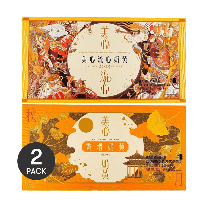 【中秋节LAST CALL】【超值划算组合】【香港美心 流心奶黄月饼礼盒 1盒】+【香港美心 香滑奶黄月饼礼盒 1盒】【全美超低价】