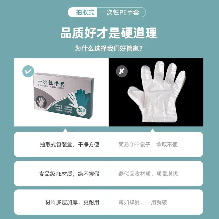 FaSoLa Life 使い捨て手袋、1 箱 200 枚入り、食品グレード、個包装、特殊引き出し式 PE 手袋。 6