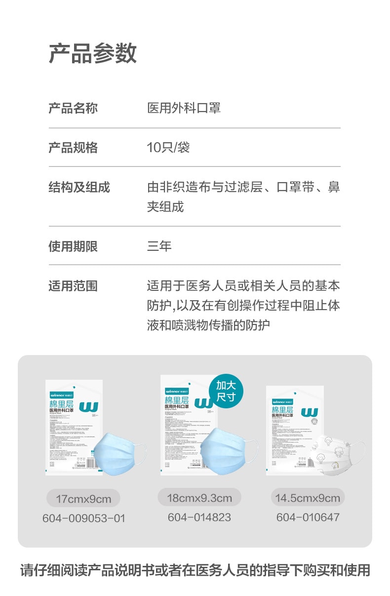 【中国直邮】 稳健 医用外科口罩 10包装(合计100只)一次性口罩灭菌 三层防护 透气不闷