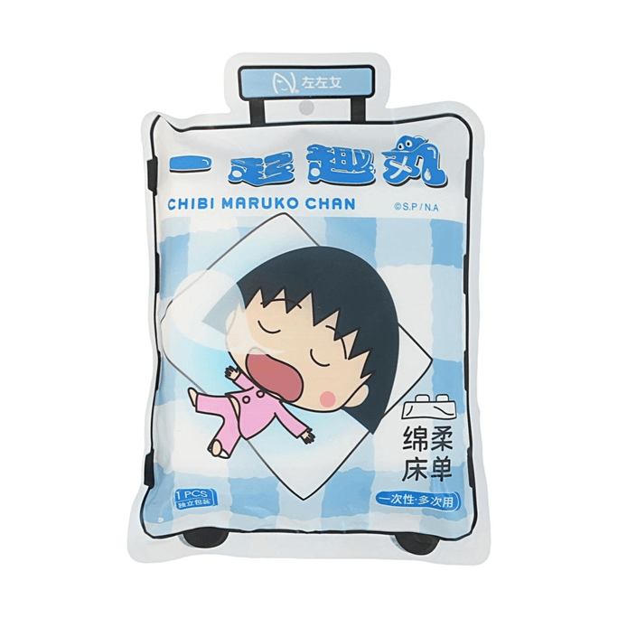 ちびまる子ちゃん 使い捨てシーツ 1枚 【柔らかく肌に優しい】【旅行の必需品】