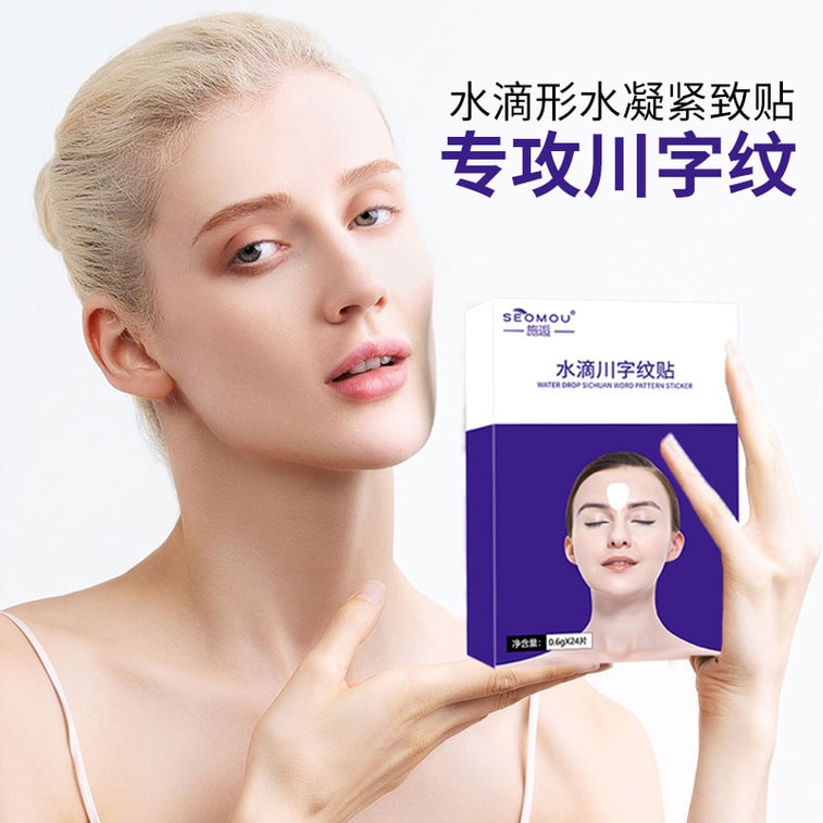 Water Drop Wrinkle Patch To Lighten Tighten And Flatten Crow's Feet And Forehead Wrinkles 24 Pieces 6