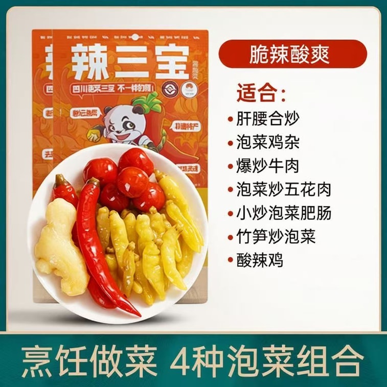 “Spicy Treasures” Of Sichuan Pickles【Pickled Chili Peppers, Bird's Eye Chili Peppers, Young Ginger, Lantern Peppers】【Chopped Chili Fish Head, Beef With Pickled Chili Peppers】Tangy And Spicy, 250g 4