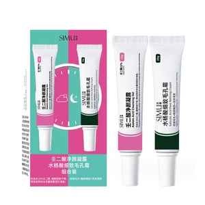 中国 SIMU丝幕【限量礼盒装】水杨酸细致毛孔 壬二酸祛痘CP组合 (20ml+20ml)