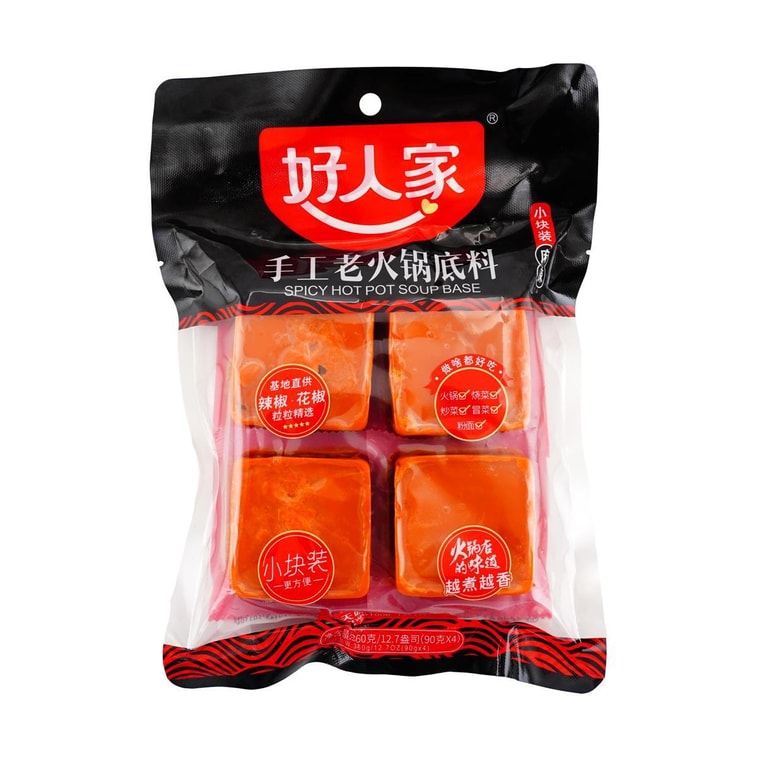好人家 手工老火鍋底 麻辣味 四小塊包裝 360g *2【2份超值裝】 4