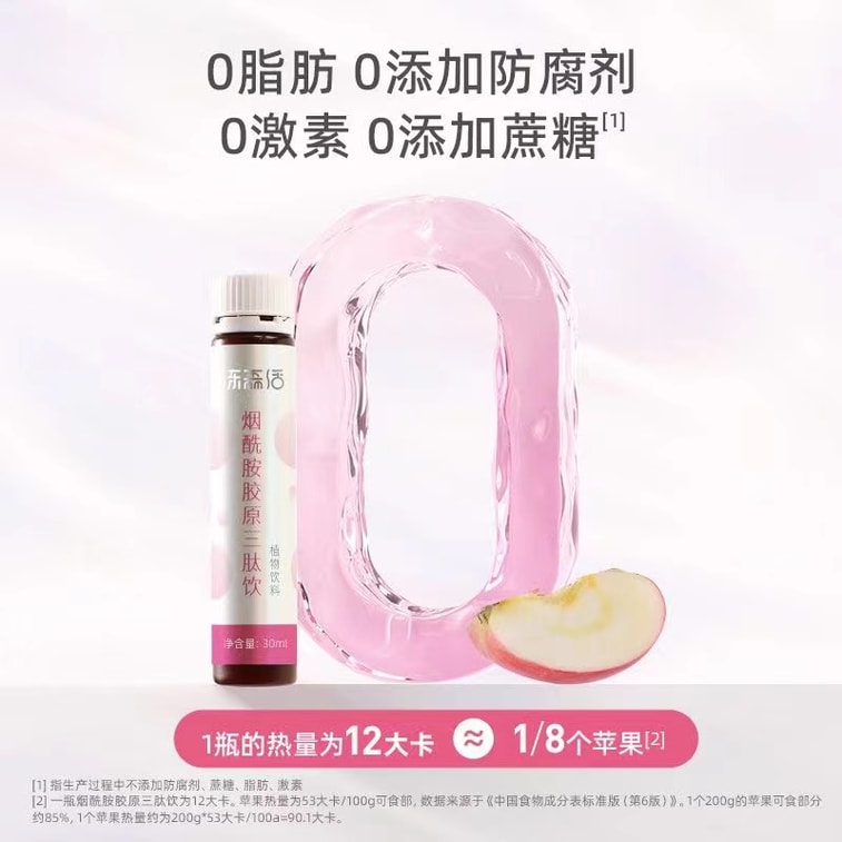 【中国直邮】冻森活  小分子鱼胶原蛋白肽口服液态饮粉烟酰胺  30mL*7瓶/盒 3