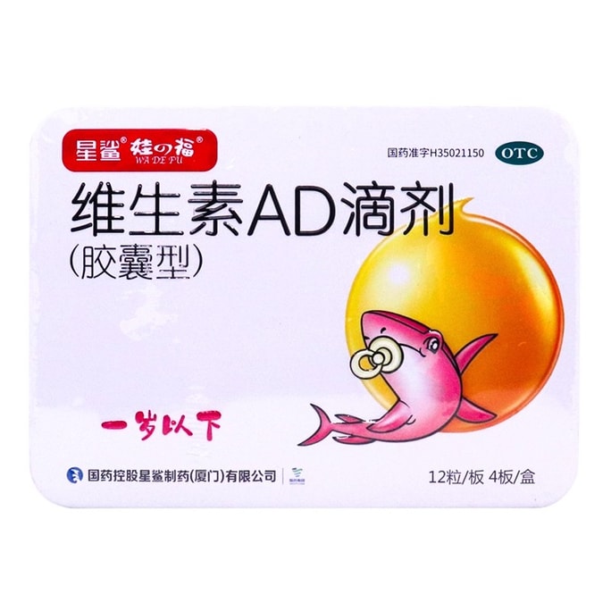Vitamin AD Drops for Babies Under 1 Year Old VD48 Capsules/Box