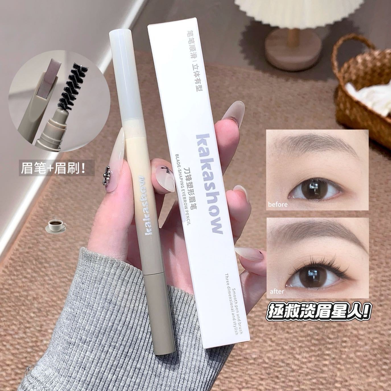 【中国直邮】 Sweet Mint kakashow刀锋塑形眉笔一支根根分明持久防水防汗不掉色不脱妆