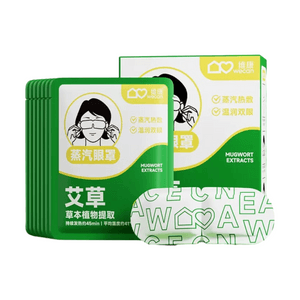 维康 【滋养眼底】蒸汽眼罩 艾草草本提取物 拯救泡泡眼 舒缓眼部干涩黑眼圈 自发热 助眠 睡眠放松眼疲劳 10片/盒