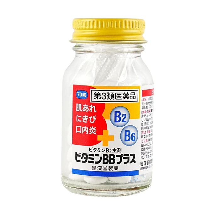 日本KOKANDO皇漢堂 Vitamin BB Plus B群複合維生素片 70粒 維生素B2·B6·B1 內服藥 用於口腔炎痤瘡皮膚粗糙【第3類醫藥品】