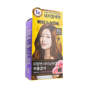 빛나는 에센스 향수 염색약 #8G 라이트 브라운 3.53 oz 아르간 오일 암모니아 프리 새치 커버