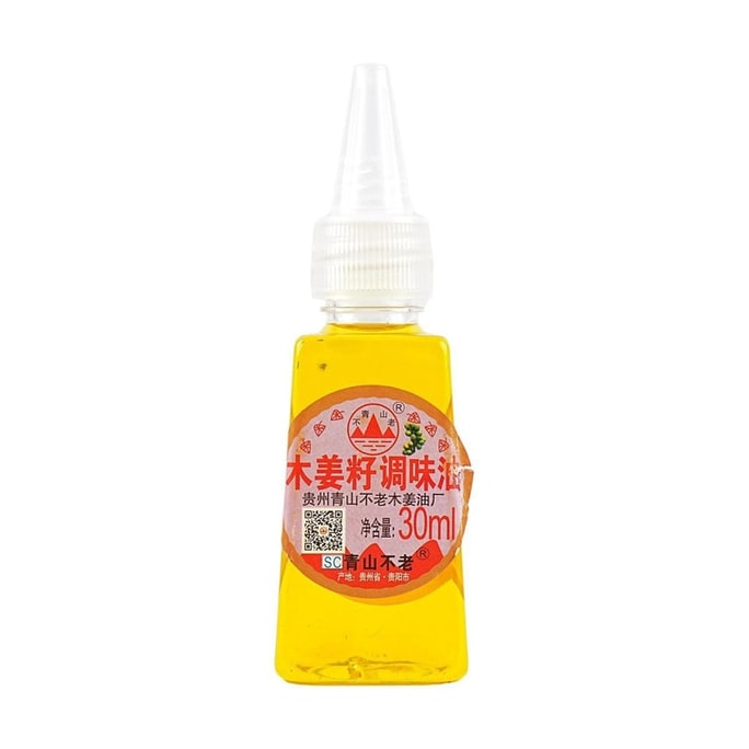 Ginger seed oil30ml*1