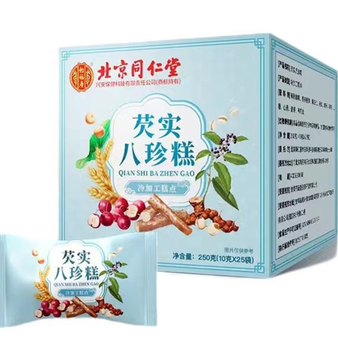 【中国直邮】北京同仁堂 芡实八珍糕 成人儿童学生中老年人纯手工糕点 补脾止泻、养心益肾、补中益气 250g/盒