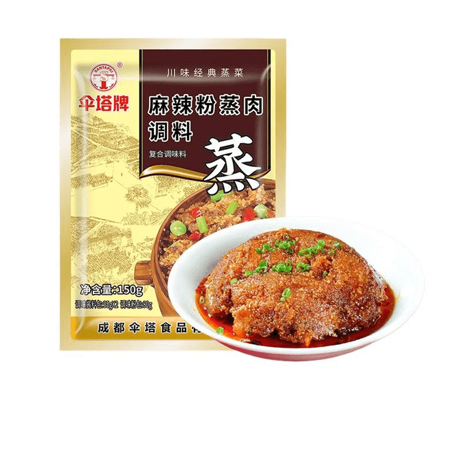 [중국 직배송] 엄브렐라 타워 브랜드 쓰촨식 매운맛 찐 고기 분말 조미료, 150g*1봉