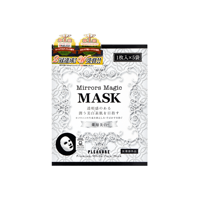 Brghitening and Calming Mask, 5 Sheets