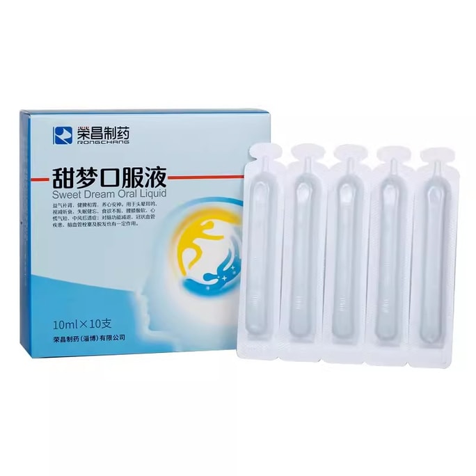 【中國直郵】 榮昌 甜夢口服液 益氣補腎 養心安神 適用於頭暈耳鳴視減聽衰失眠健忘 10ml*10支/盒