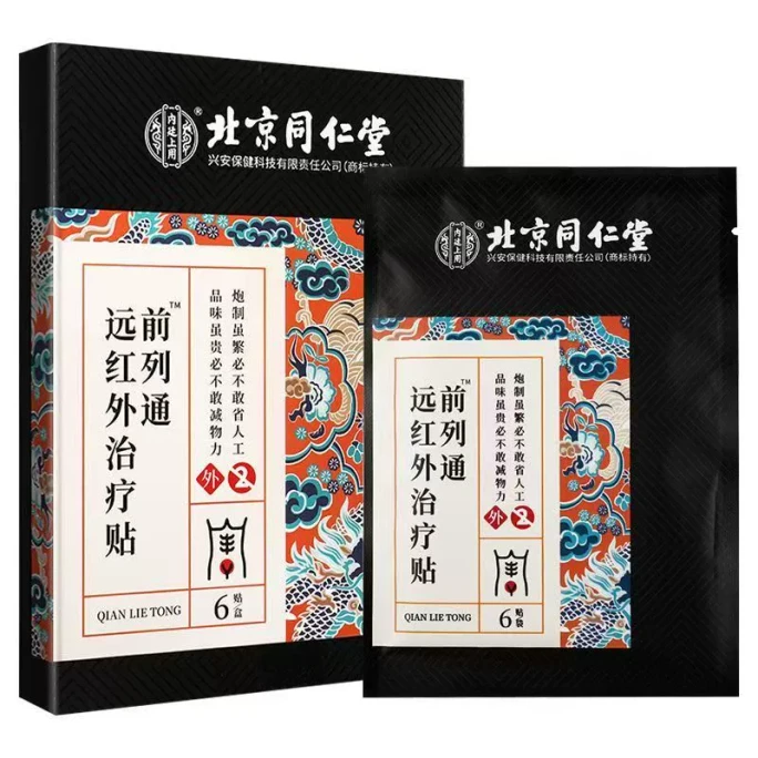 北京同仁堂 遠紅外線治療貼-前列通 消炎消腫止痛 6貼裝