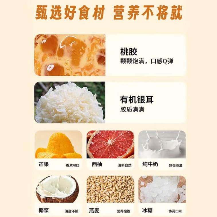 紫石マンゴーポメロサゴと新鮮な煮込みピーチガム165g/ボウル 3